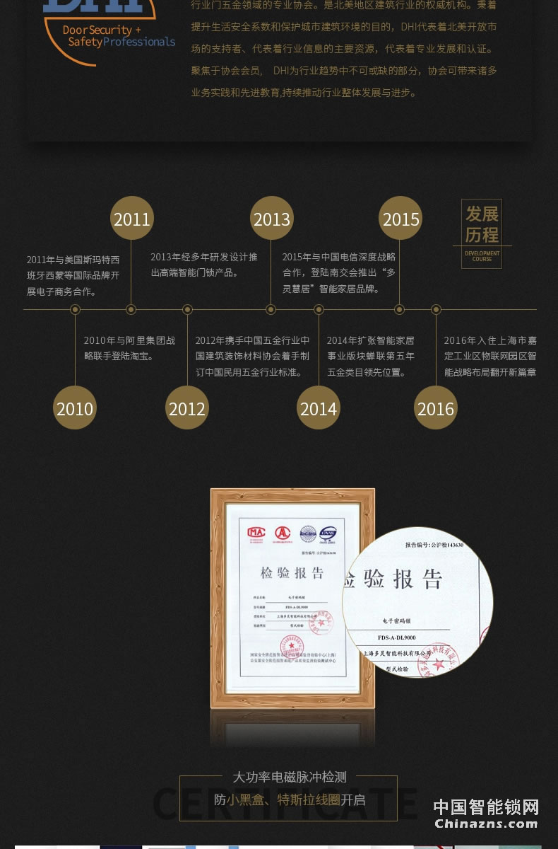 多灵指纹锁T8 家用智能锁指纹密码锁防盗门智能门锁