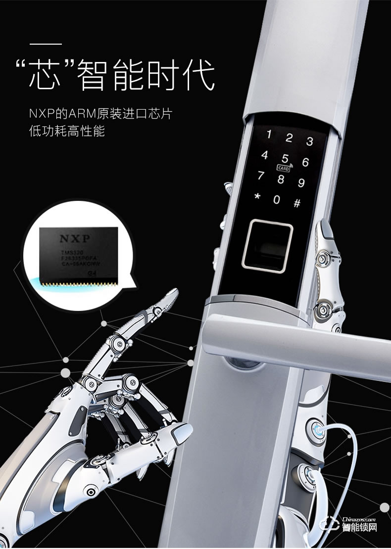 索伯菲指纹锁 131骏驰系列智能指纹密码锁