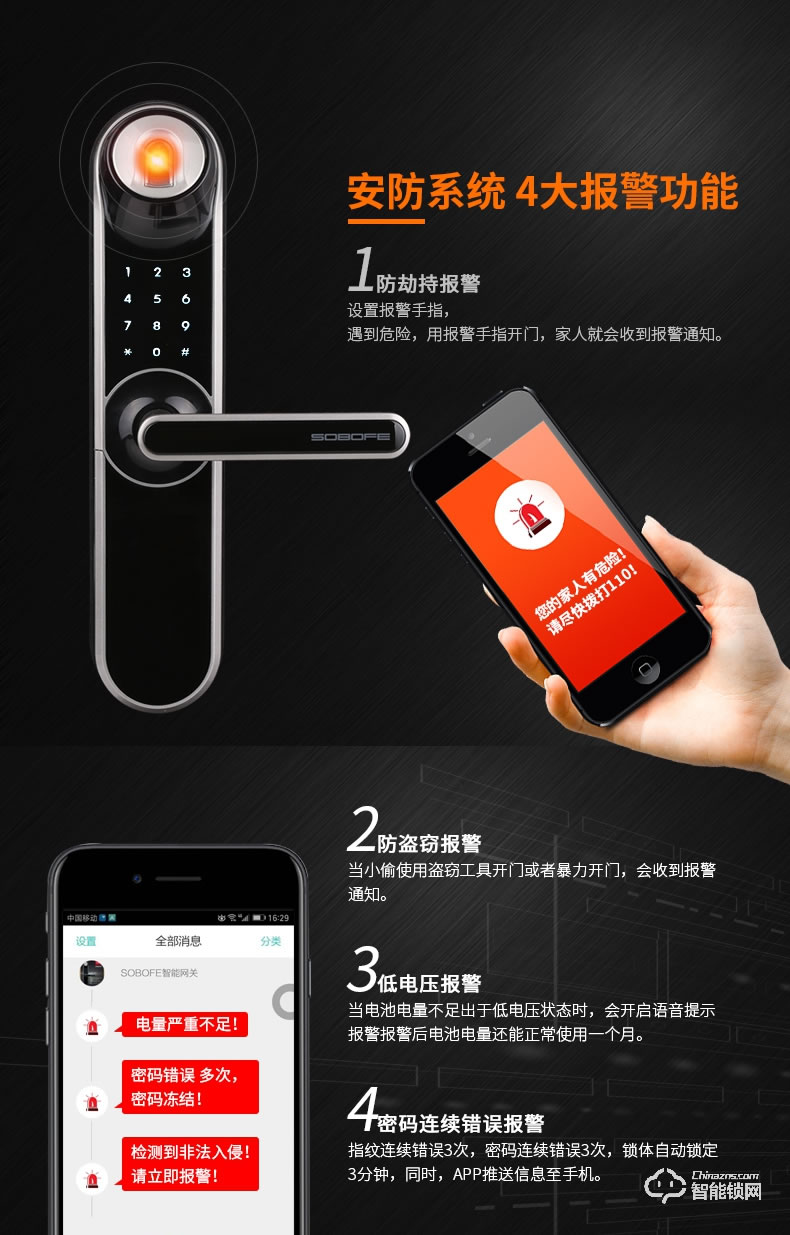 索伯菲指纹锁 120家用防盗入户门锁电子锁