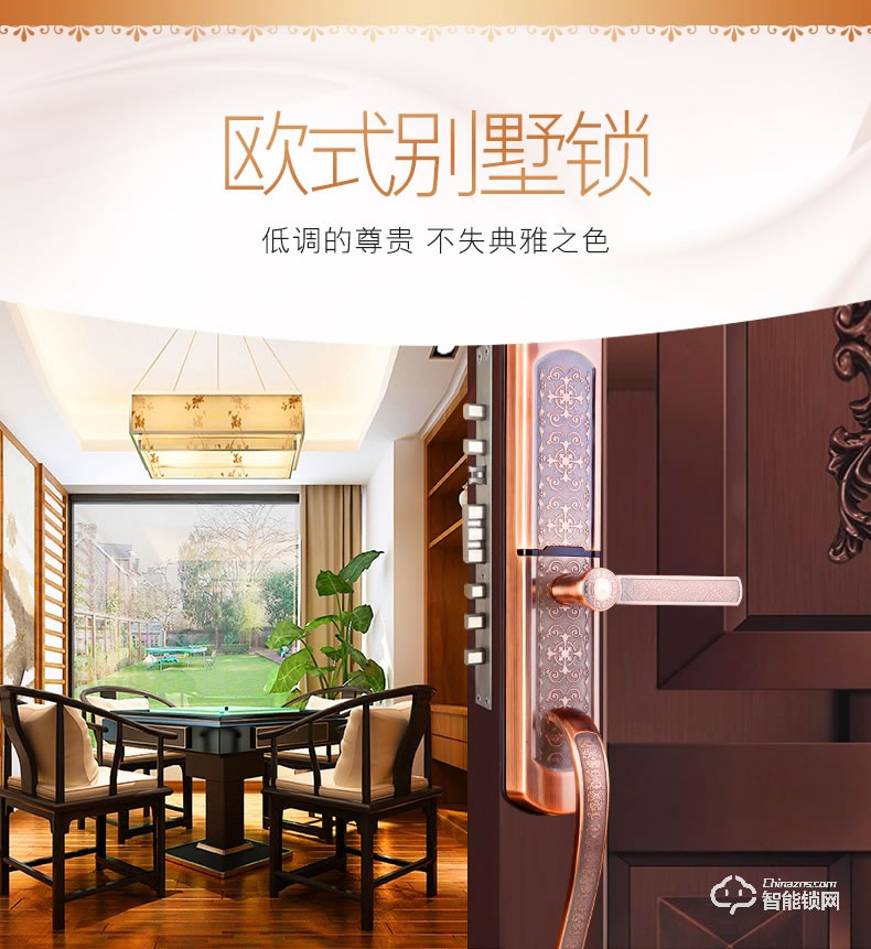 索伯菲智能锁 810奢华欧式复古别墅双开门锁