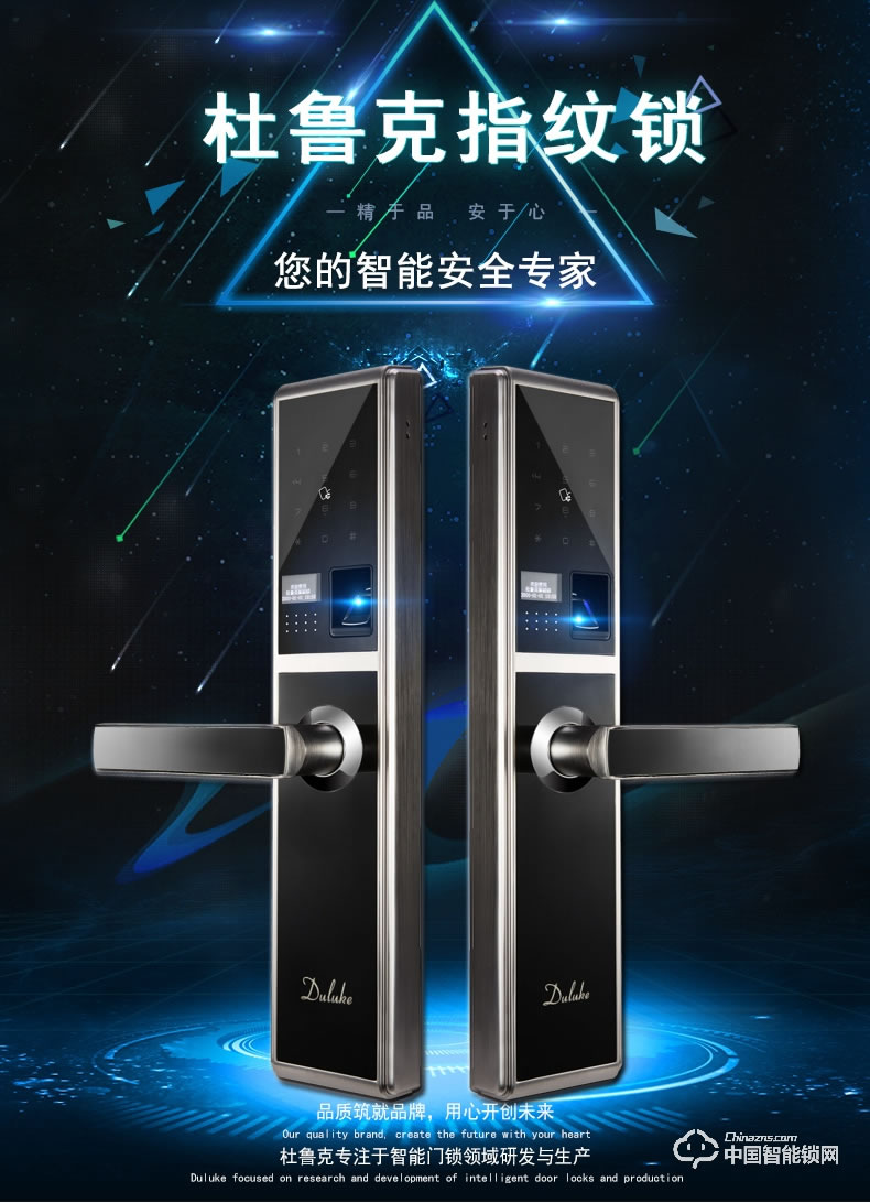 杜鲁克智能锁 别墅铜门木门刷卡指纹密码锁