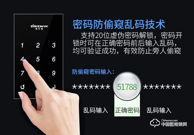 迪克曼智能锁 智能锁滑盖锁刷卡锁A9