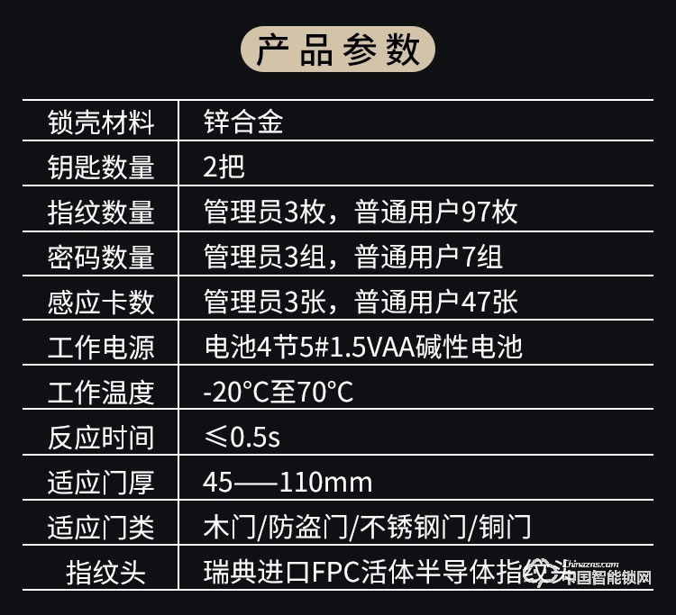 迪克曼智能锁 智能锁滑盖锁刷卡锁A9