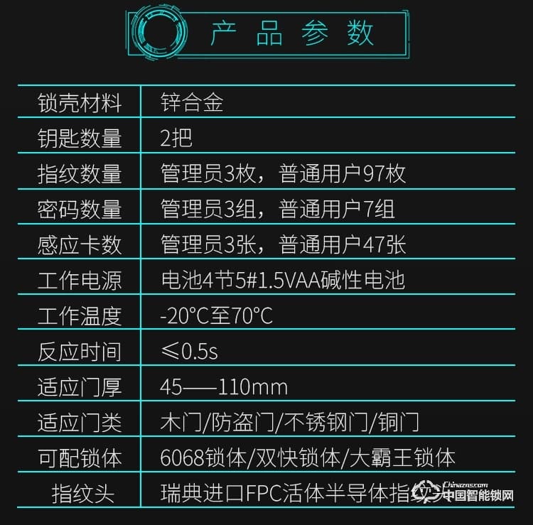 迪克曼智能锁 防盗锁智能锁滑盖锁刷卡锁A10