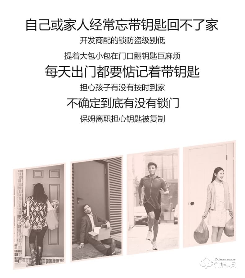 创维智能锁 r8家用防盗门电子指纹密码感应锁