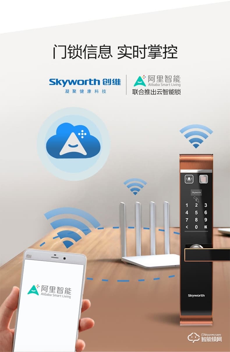 创维智能锁 r8家用防盗门电子指纹密码感应锁