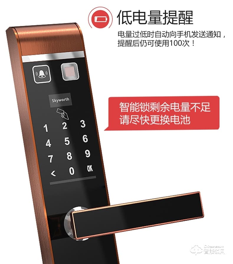 创维智能锁 r8家用防盗门电子指纹密码感应锁
