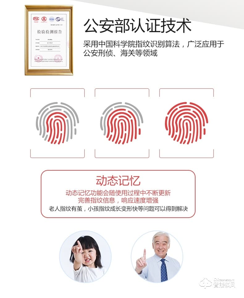 创维智能锁 r8家用防盗门电子指纹密码感应锁
