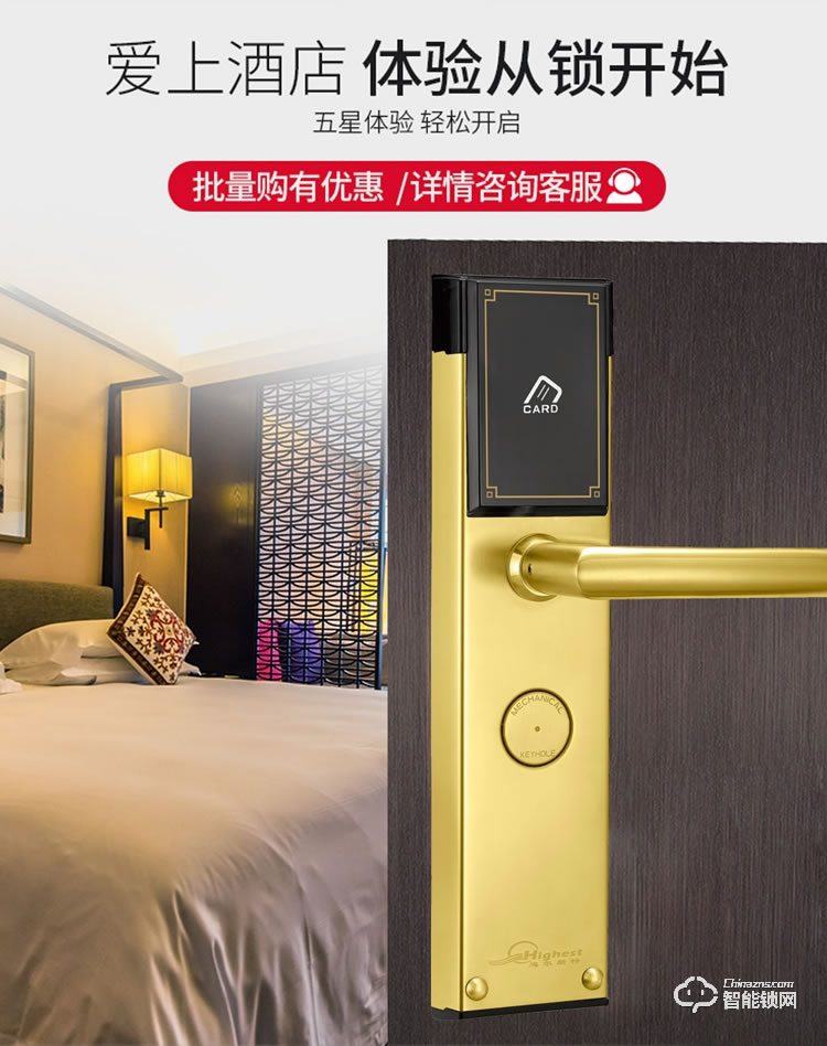 居顶指纹锁 公寓出租电子感应IC卡磁卡锁