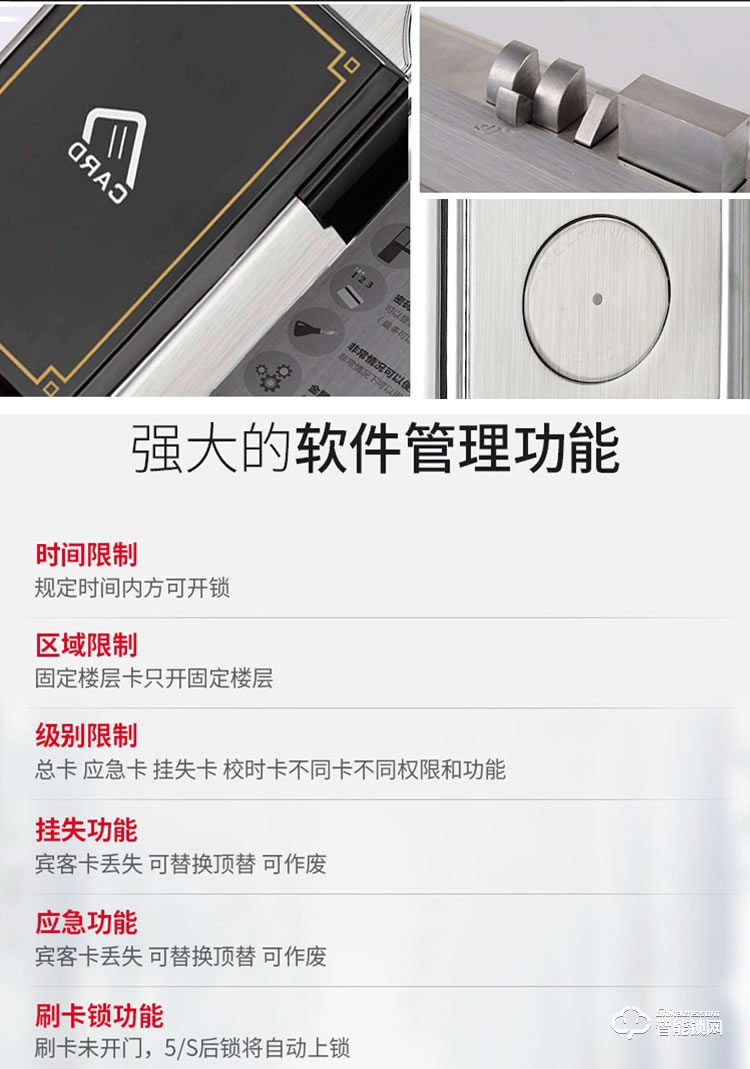 居顶指纹锁 公寓出租电子感应IC卡磁卡锁