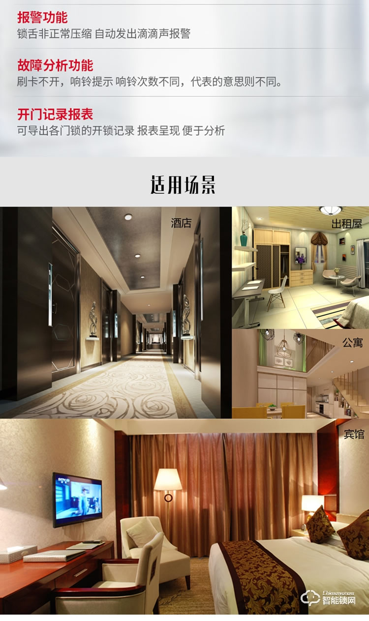 居顶指纹锁 公寓出租电子感应IC卡磁卡锁