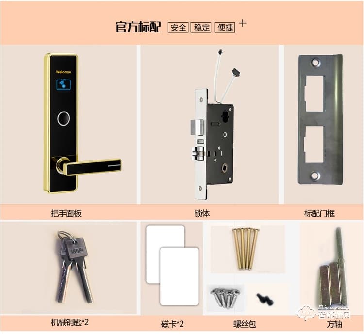 居顶指纹锁 智能电子感应锁宾馆IC卡磁卡锁