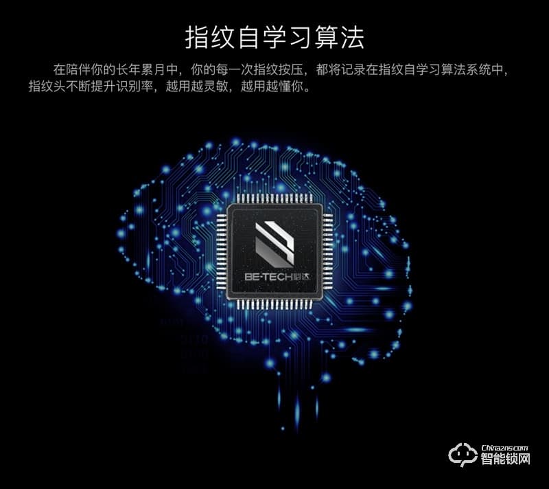 掌门智能锁 LFF-BS8指纹密码智能锁