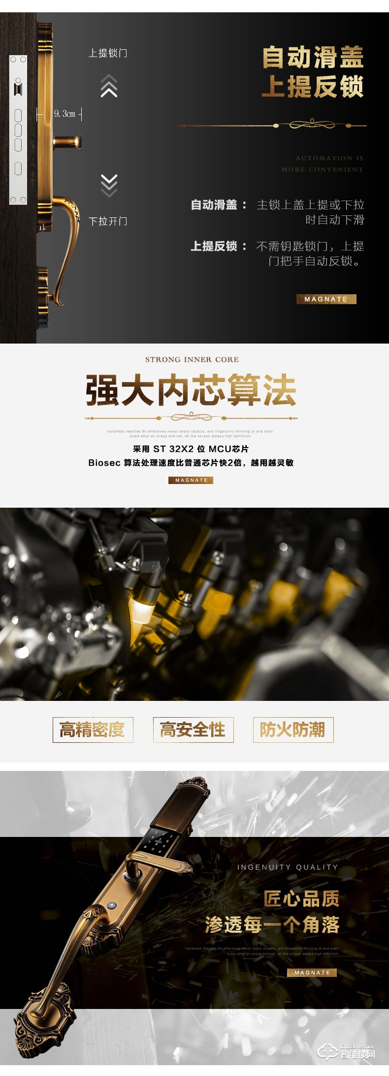 巨头智能锁 欧式指纹锁家用防盗门锁