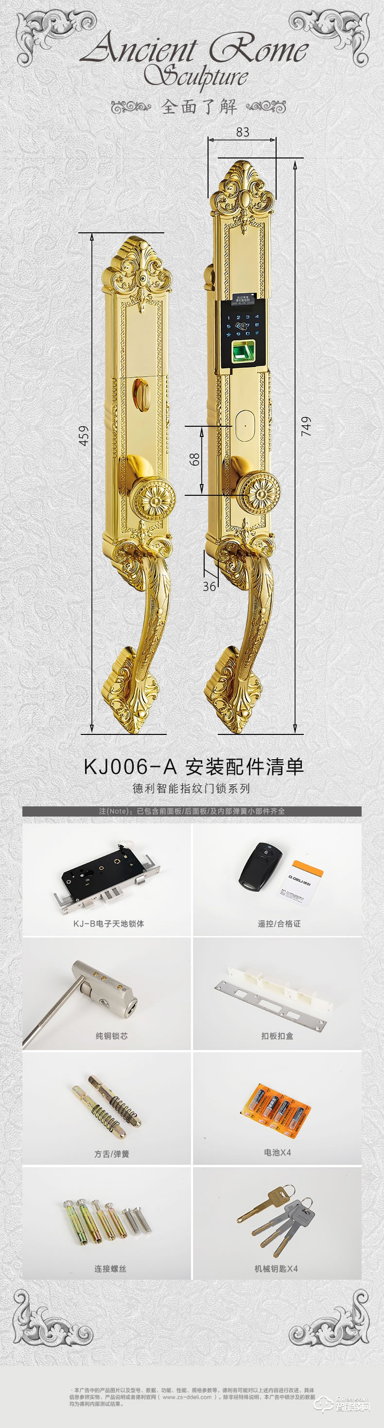 德利智能锁 欧式大拉手锁双开门指纹锁