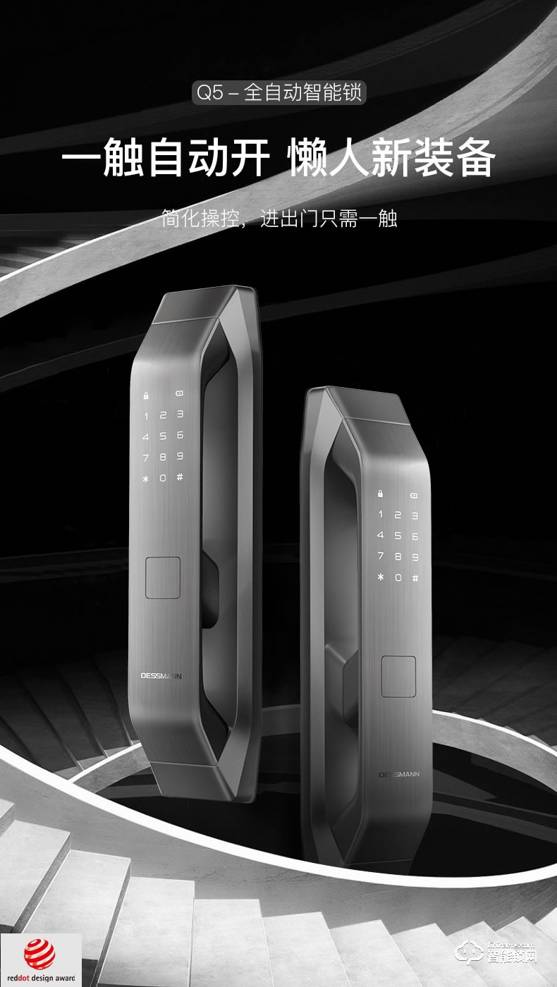 德施曼智能锁 Q5全自动智能指纹锁家用防盗门密码锁