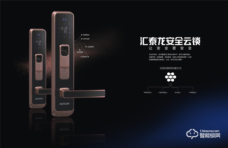 汇泰龙智能锁 T17家用智能指纹锁