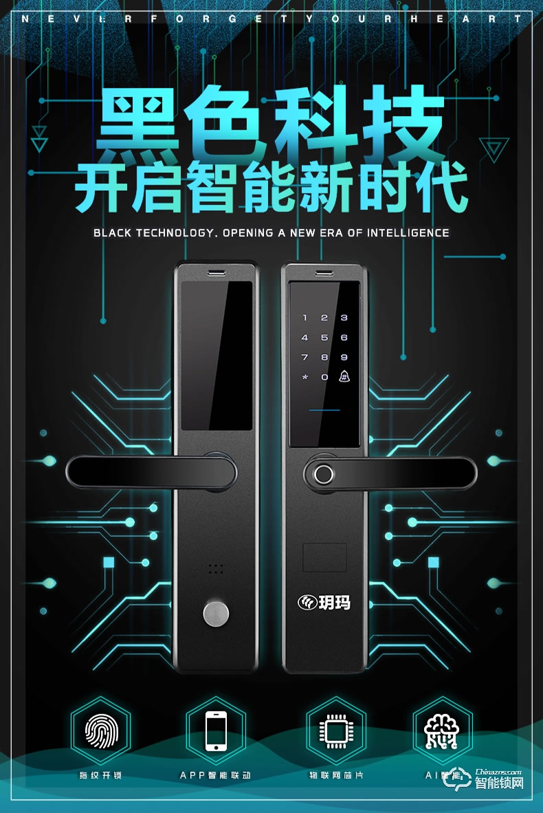 玥玛智能锁 Y8防盗门锁app微信远程开锁