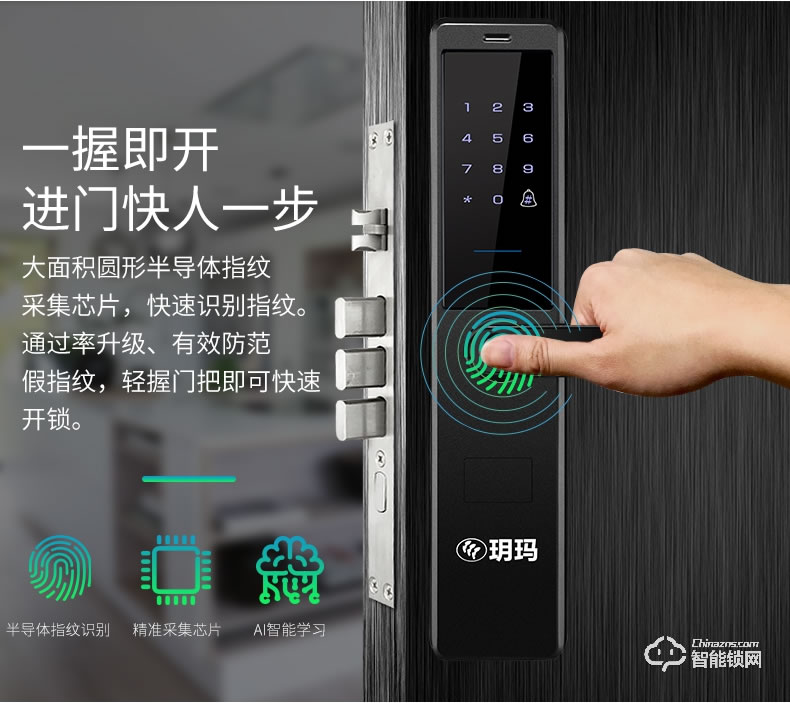 玥玛智能锁 Y8防盗门锁app微信远程开锁