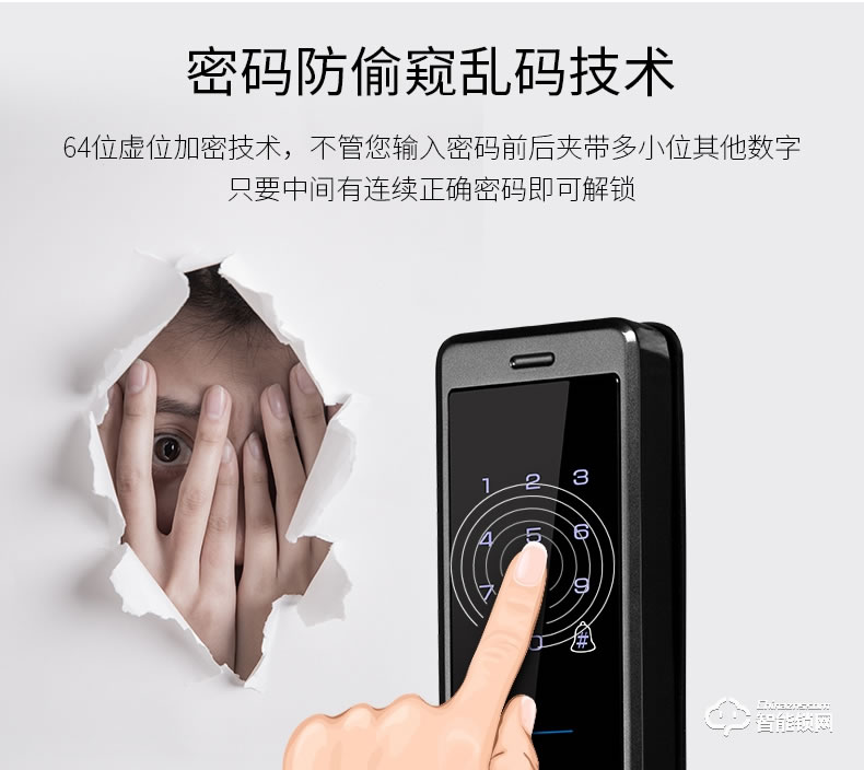 玥玛智能锁 Y8防盗门锁app微信远程开锁