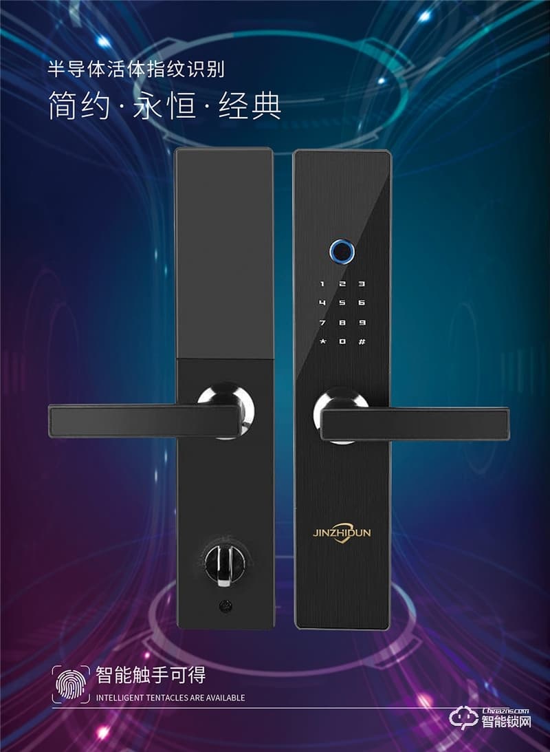 金智盾智能锁 JZD-806直板出租屋指纹锁