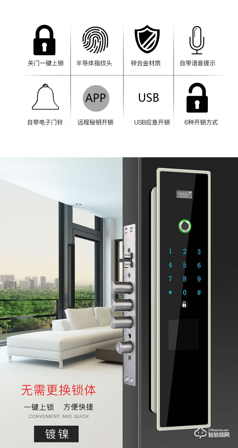艾创米智能锁 s600全自动家用防盗门密码智能门锁