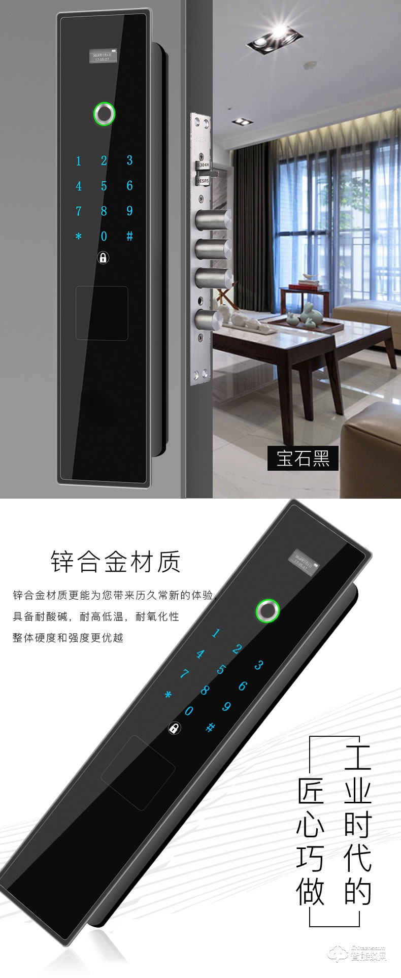 艾创米智能锁 s600全自动家用防盗门密码智能门锁