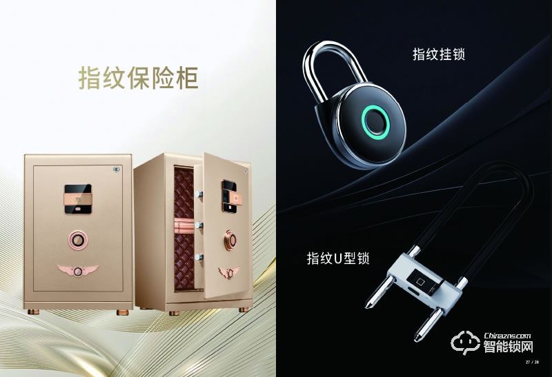 兰和智能锁 指纹挂锁/指纹U型锁