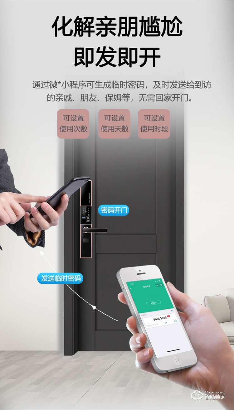 云乐宝智能锁 H2全自动滑盖智能感应指纹密码锁
