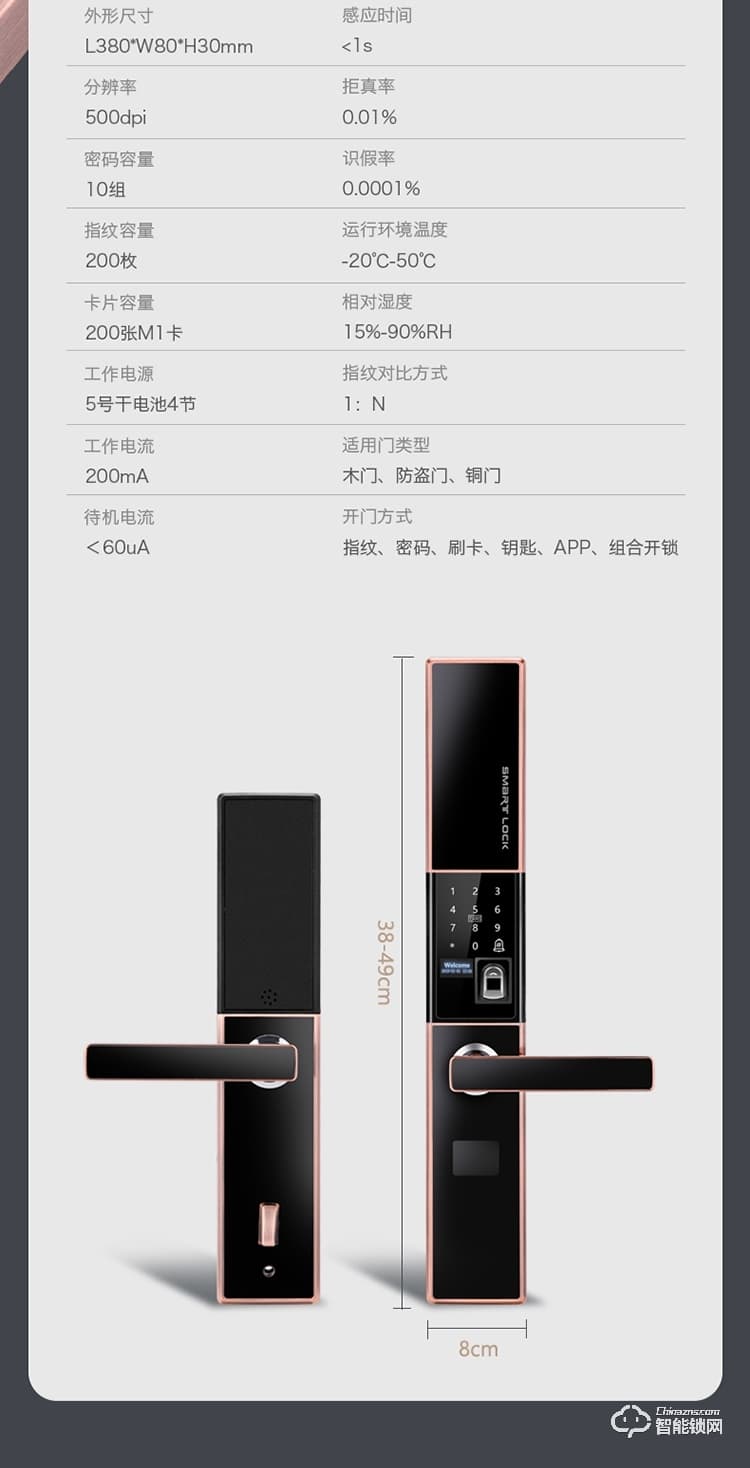 云乐宝智能锁 H2全自动滑盖智能感应指纹密码锁