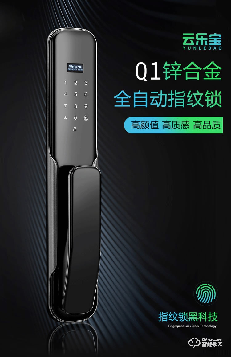 云乐宝智能锁 Q1家用防盗门密码磁卡感应锁