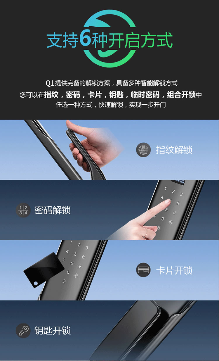 云乐宝智能锁 Q1家用防盗门密码磁卡感应锁