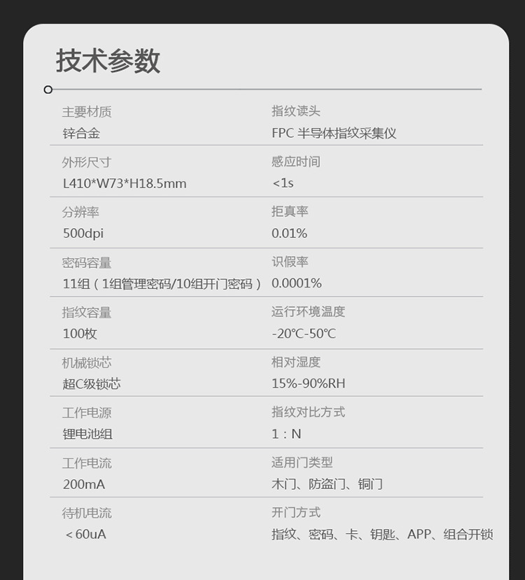 云乐宝智能锁 Q1家用防盗门密码磁卡感应锁