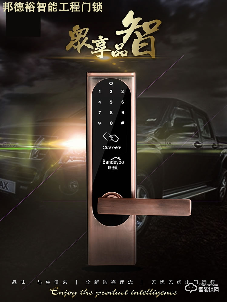 邦德裕智能锁 KC-901智能工程门锁