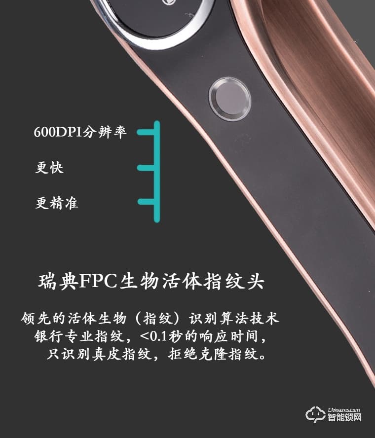 比利熊智能锁 Z4全自动智能密码锁