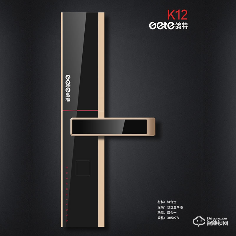 鸽特智能锁 K12家用半自动智能指纹