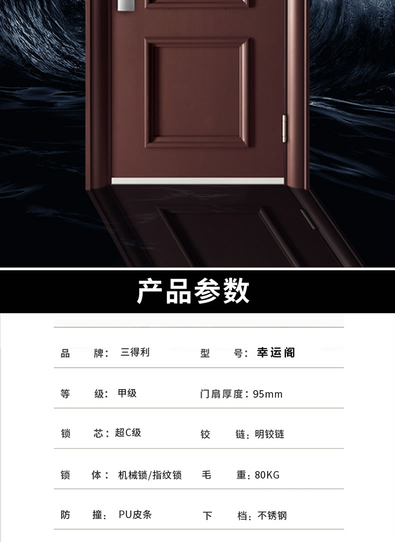 三得利智能门 安全门家用入户门大门