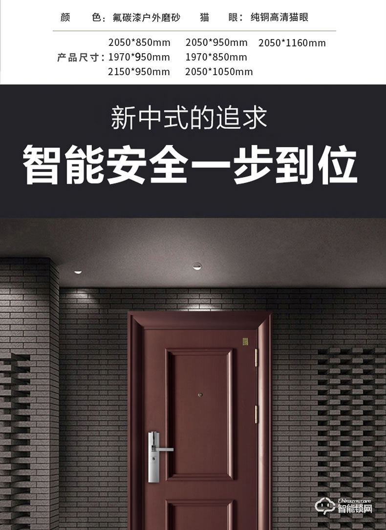 三得利智能门 安全门家用入户门大门