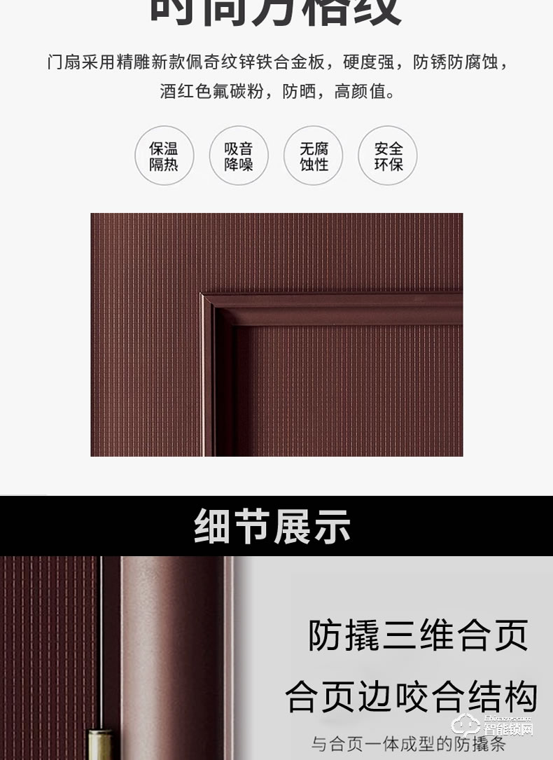 三得利智能门 安全门家用入户门大门