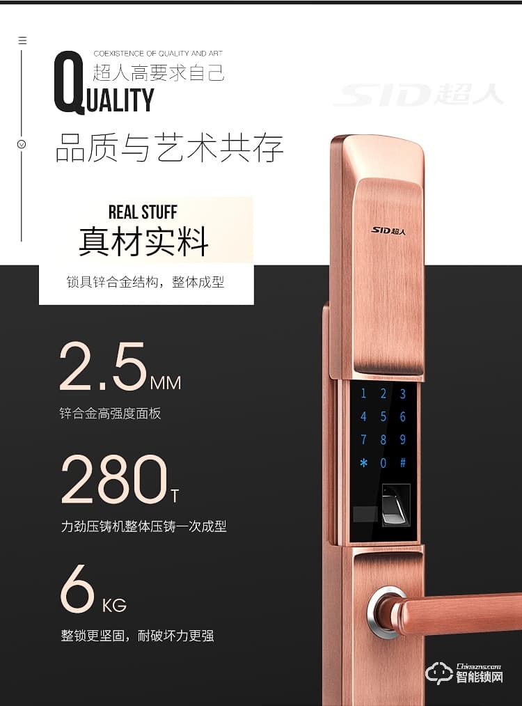 超人智能锁 X8220滑盖指纹锁家用防盗门锁