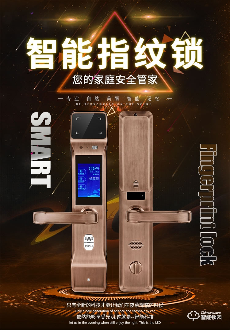 沃德浮智能锁 H01虹膜全自动智能锁密码电子锁