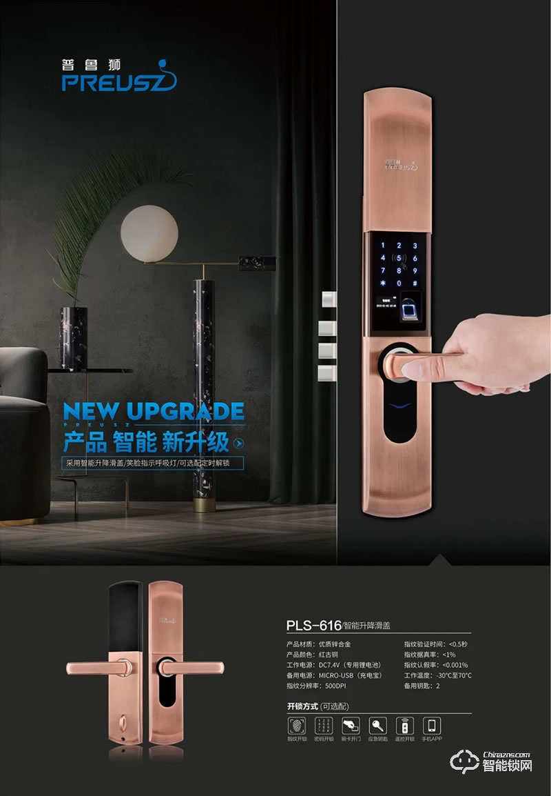 普鲁狮智能锁 616滑盖家用防盗门大门锁