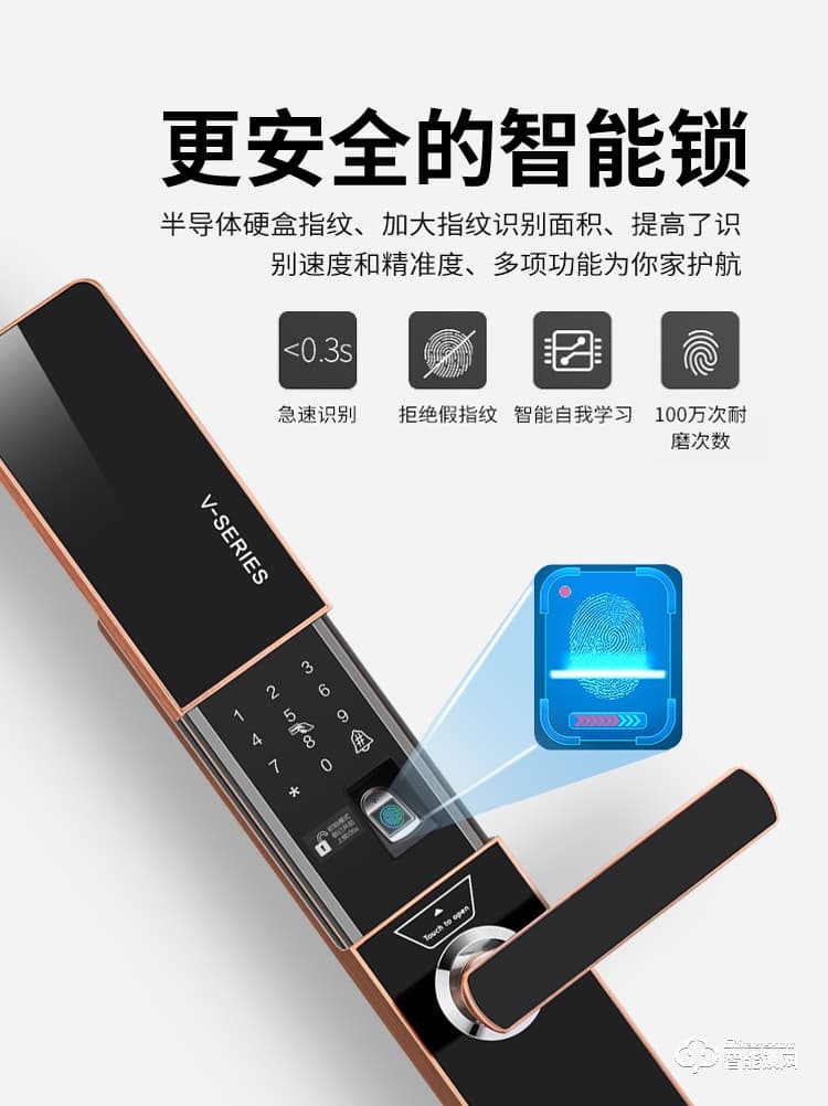 唐人街智能锁 H36滑盖指纹密码智能锁