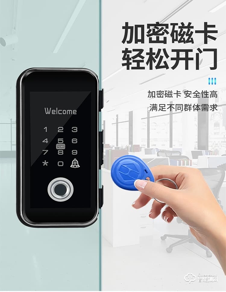 易麟智能锁 B01办公室玻璃门指纹锁