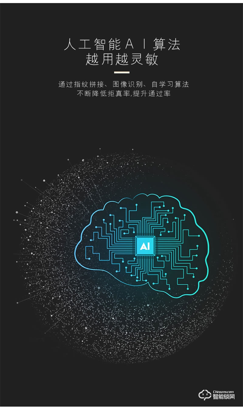 超人智能锁Q5-M 瑞典FPC指纹传感器