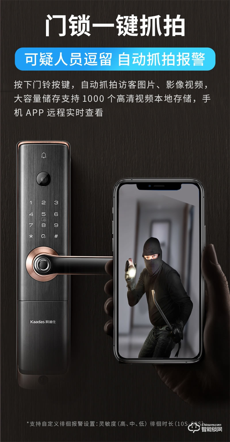 凯迪仕指纹锁可视猫眼S110-V 智能锁密码锁