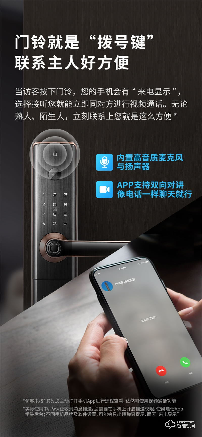 凯迪仕指纹锁可视猫眼S110-V 智能锁密码锁