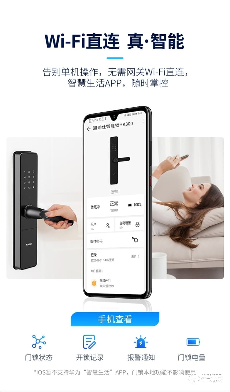 凯迪仕HK300智能锁【支持HUAWEI HiLink】