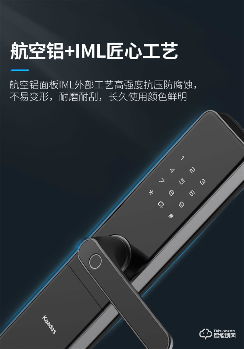凯迪仕HK300智能锁【支持HUAWEI HiLink】