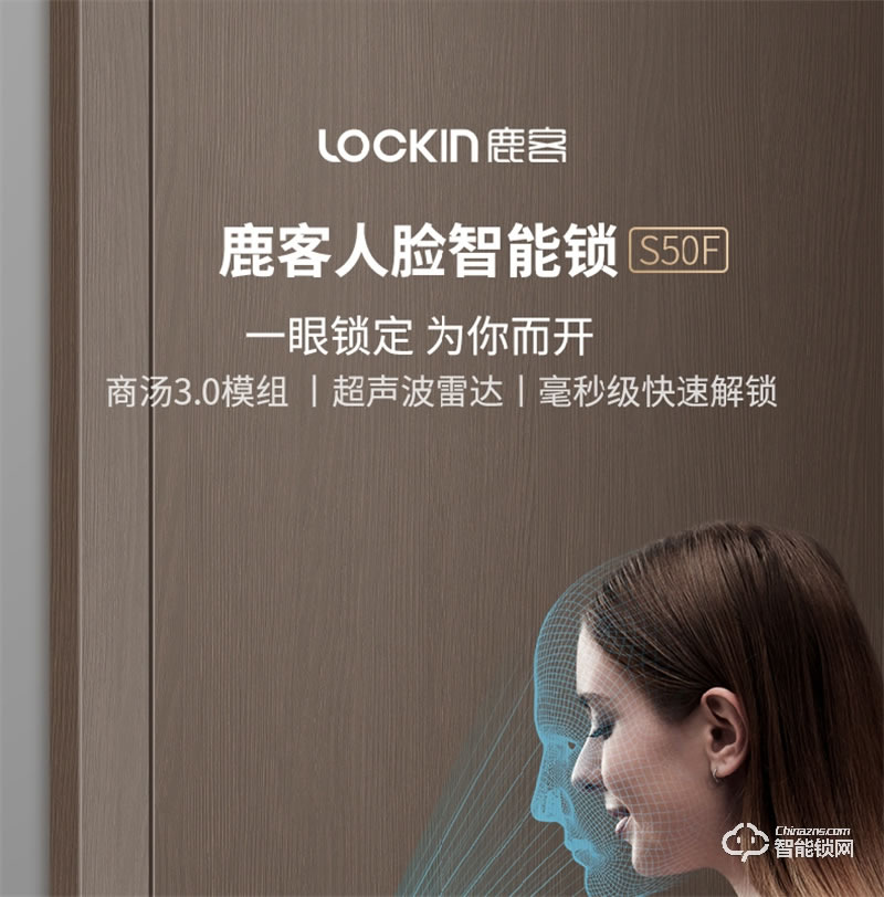鹿客s50f密码锁 家用防盗门指纹锁3D人脸识别智能锁